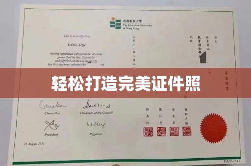 江达轻松打造完美证件照