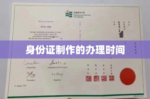 江达身份证制作的办理时间