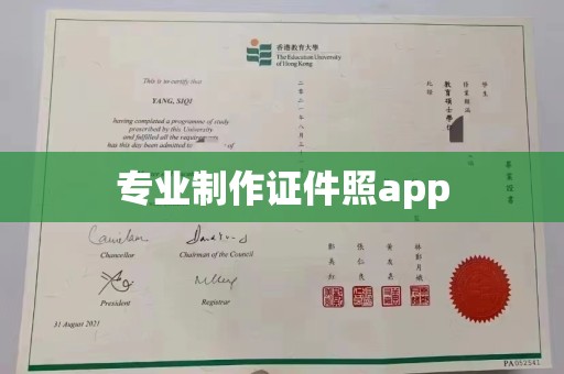 江达专业制作证件照app